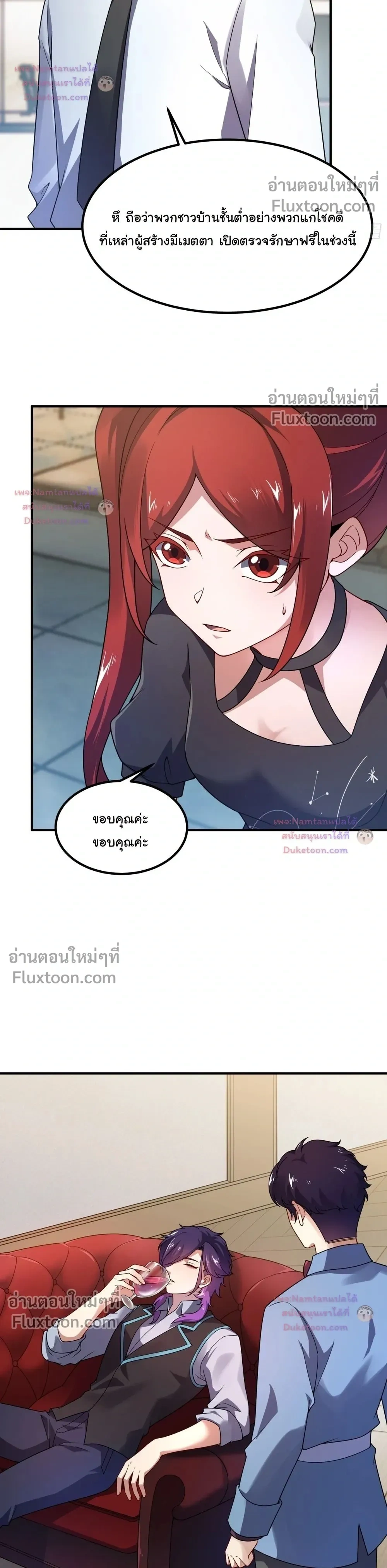 หน้าที่ 7