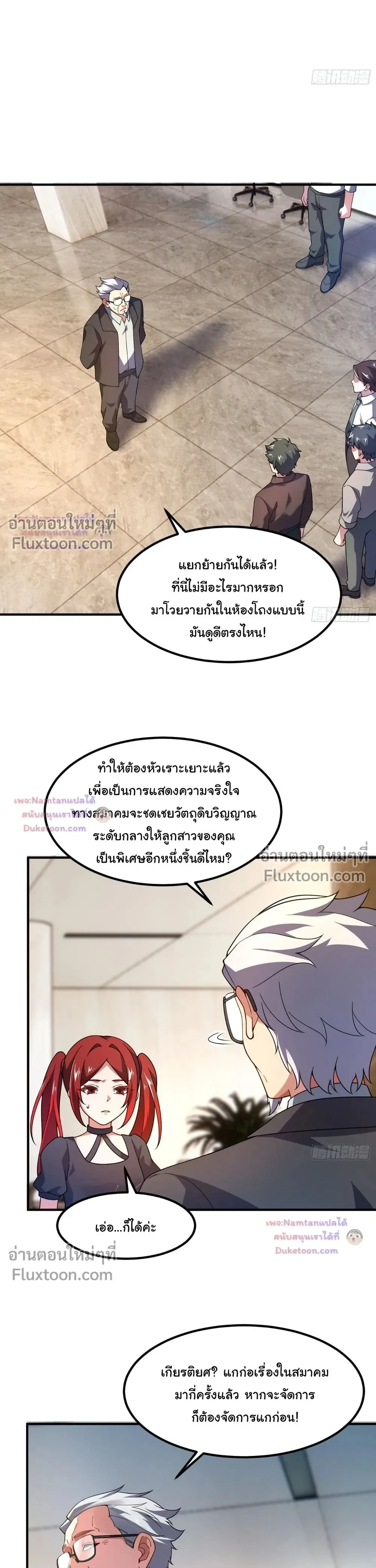 หน้าที่ 8