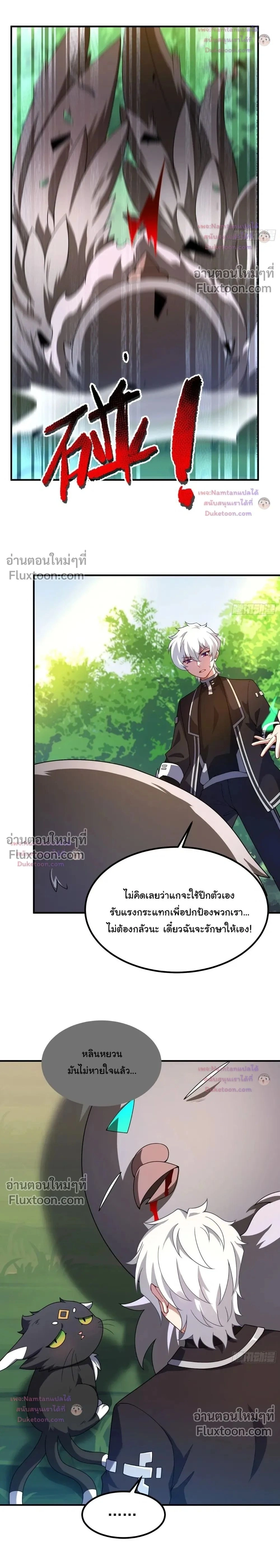หน้าที่ 2