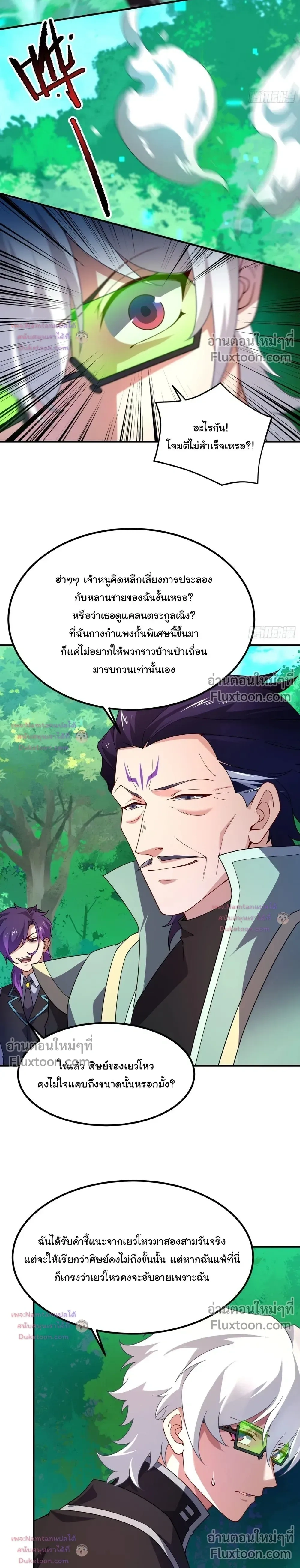 หน้าที่ 8