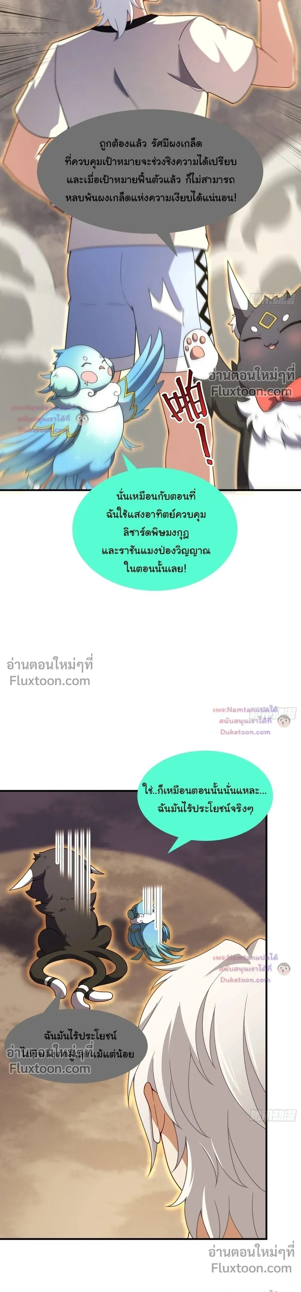 หน้าที่ 8