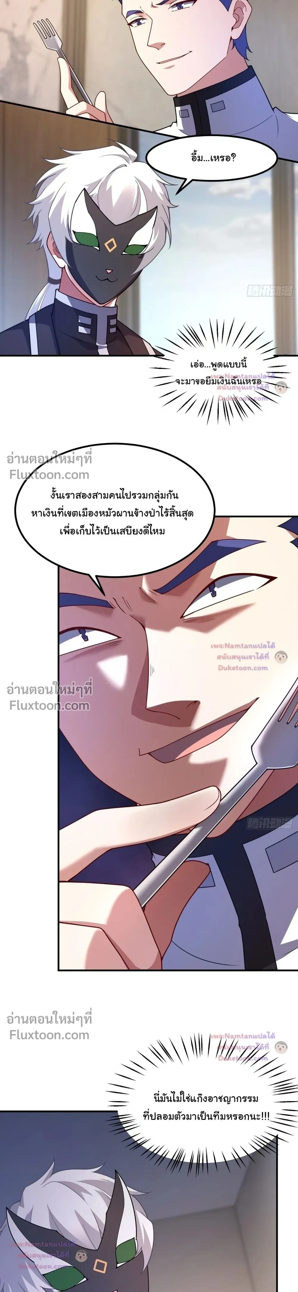 หน้าที่ 7