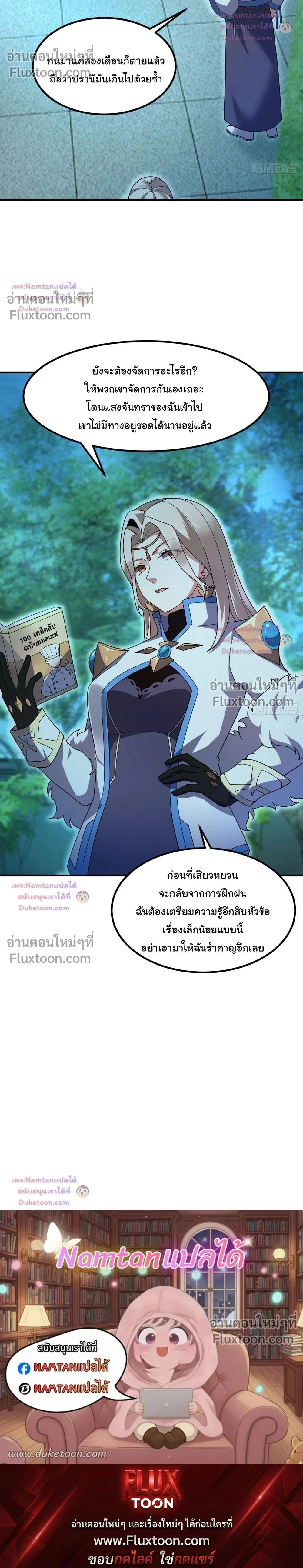 หน้าที่ 19