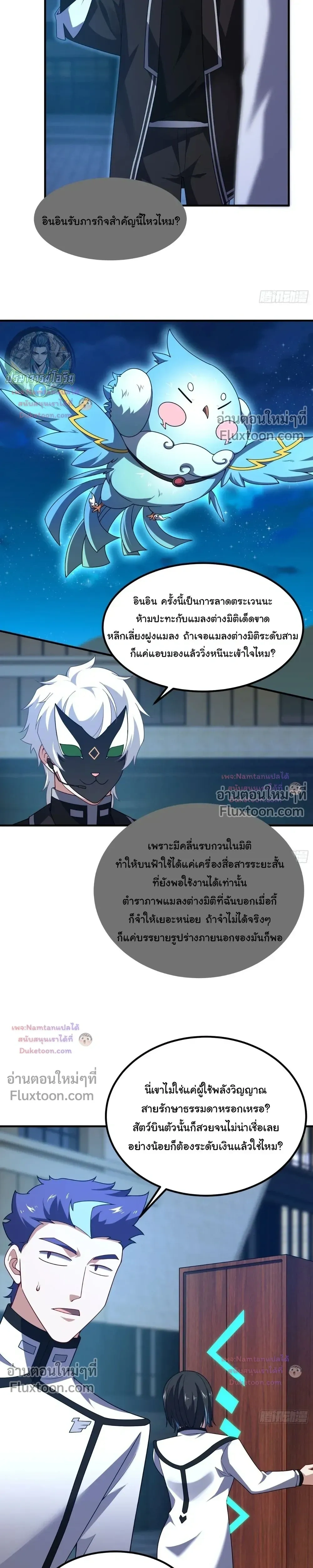 หน้าที่ 10
