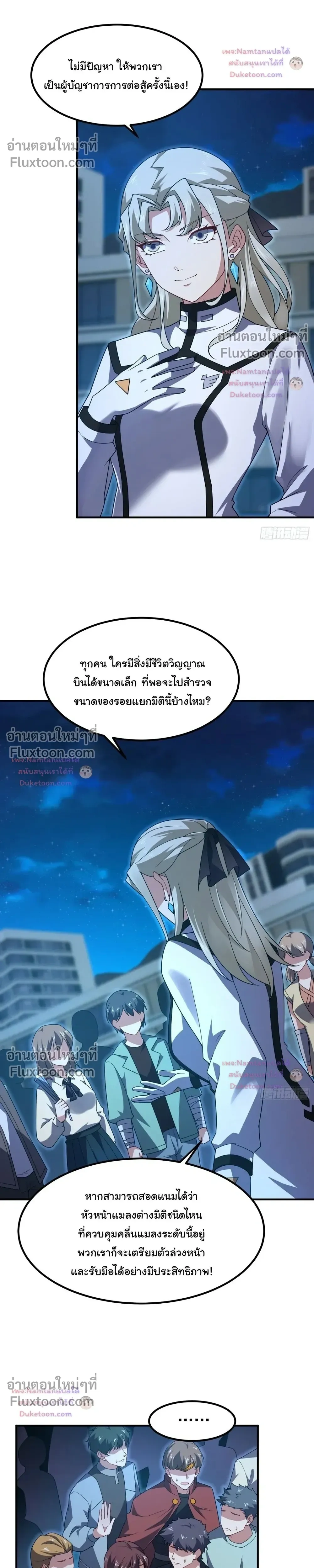 หน้าที่ 8