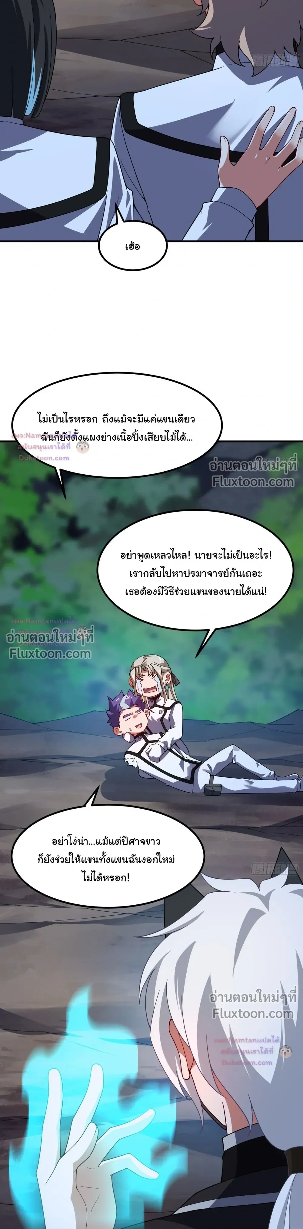 หน้าที่ 7
