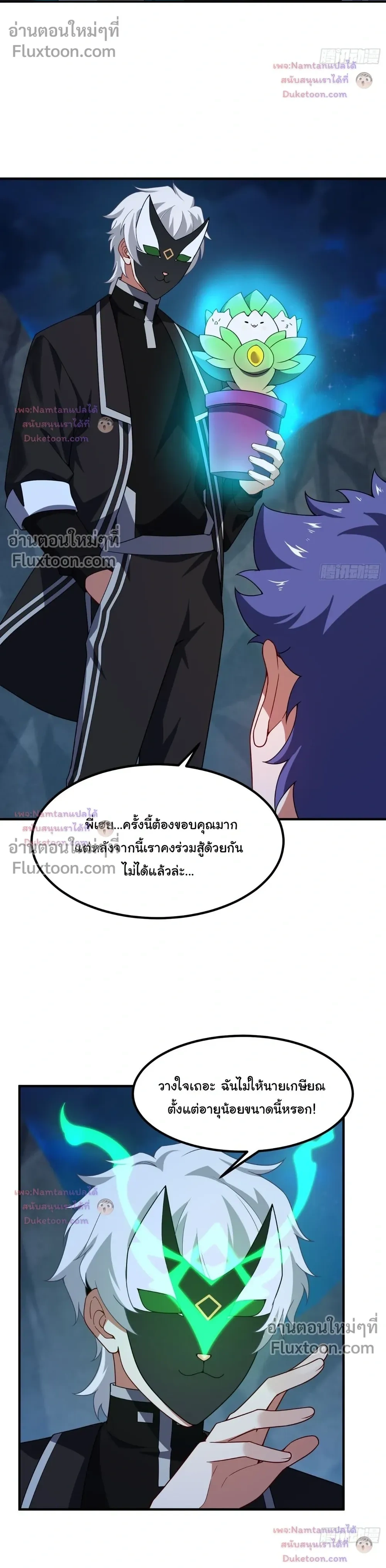 หน้าที่ 8