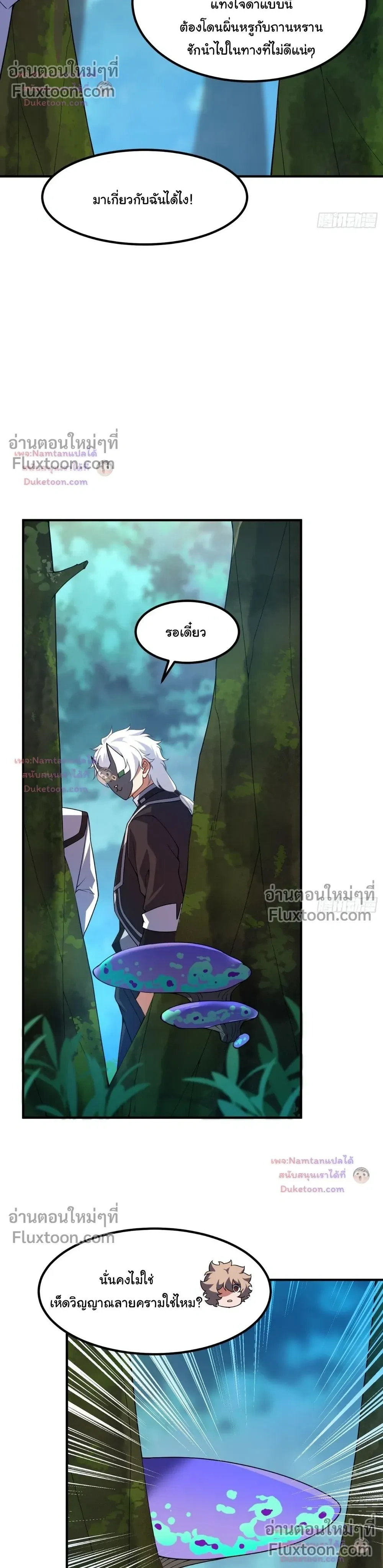 หน้าที่ 8
