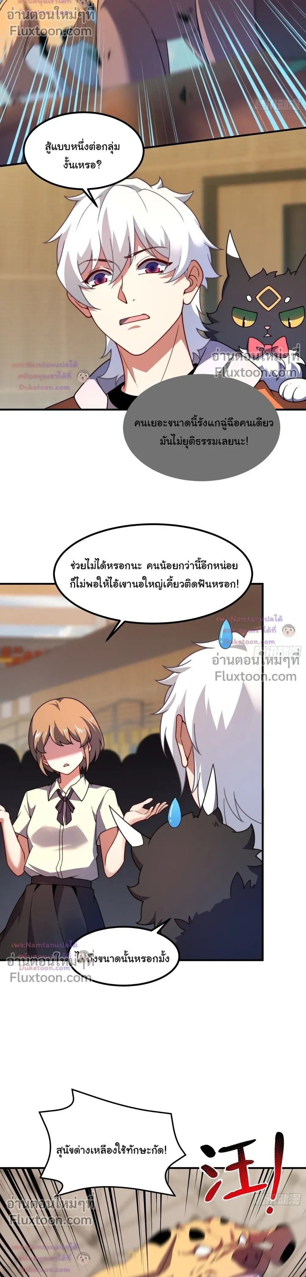 หน้าที่ 8