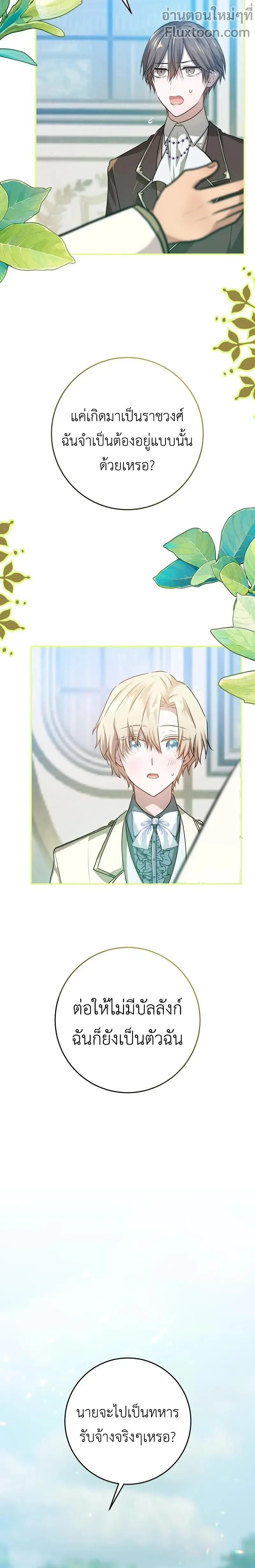 หน้าที่ 28