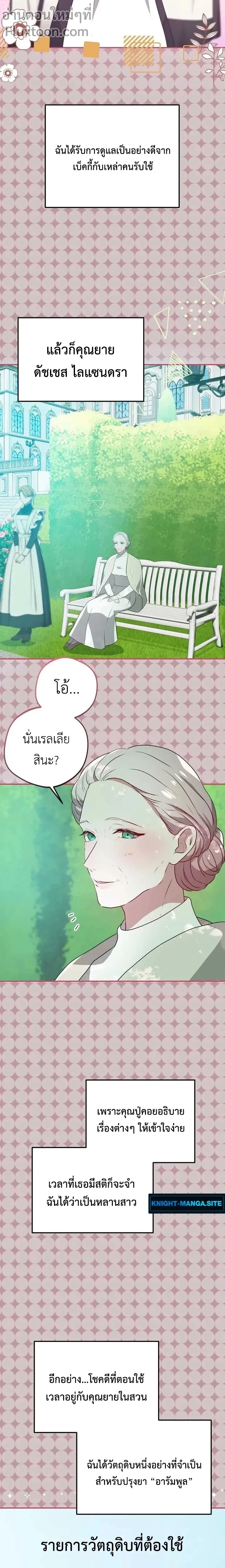 หน้าที่ 3