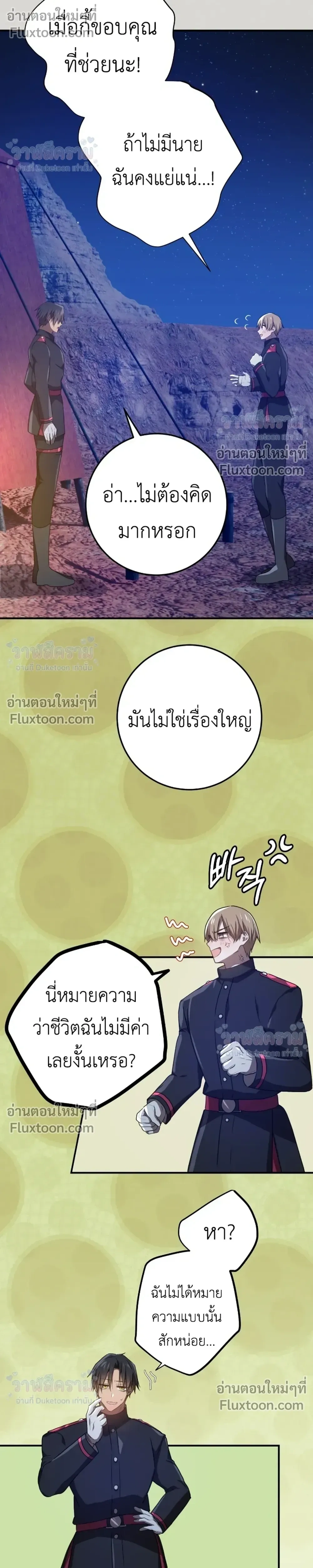 หน้าที่ 16