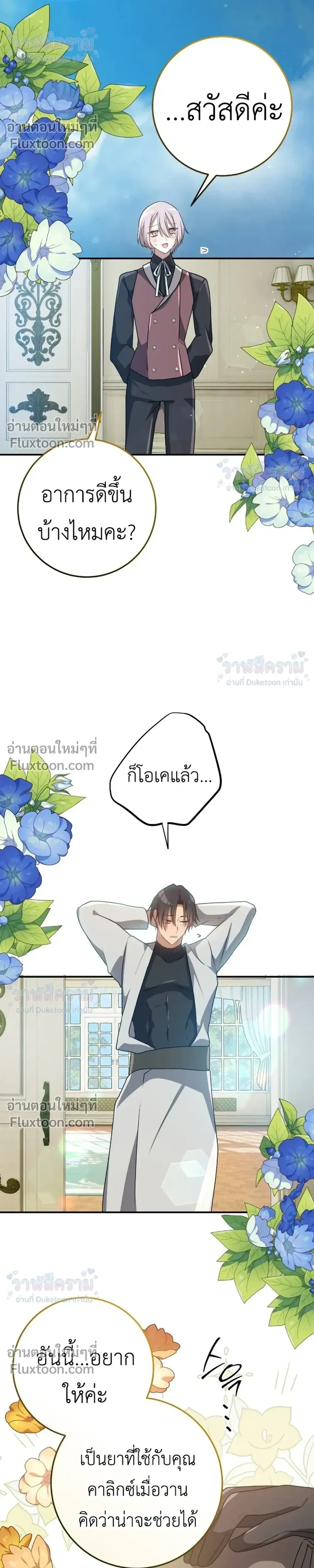 หน้าที่ 24
