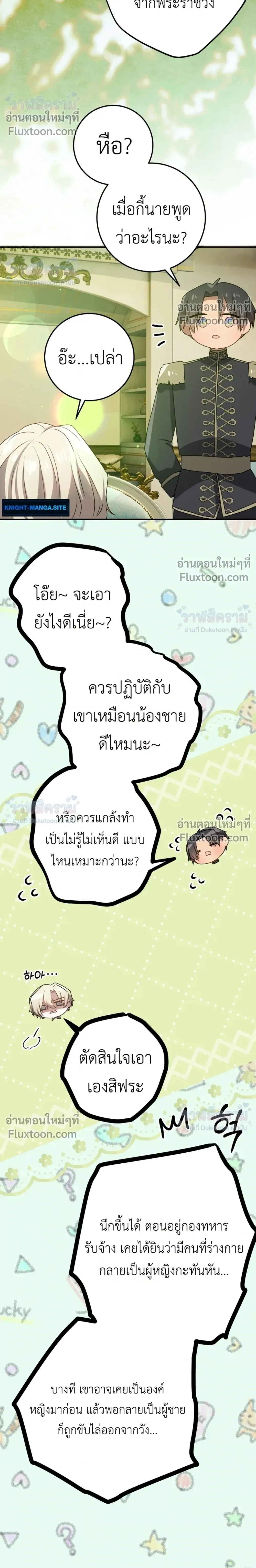 หน้าที่ 27