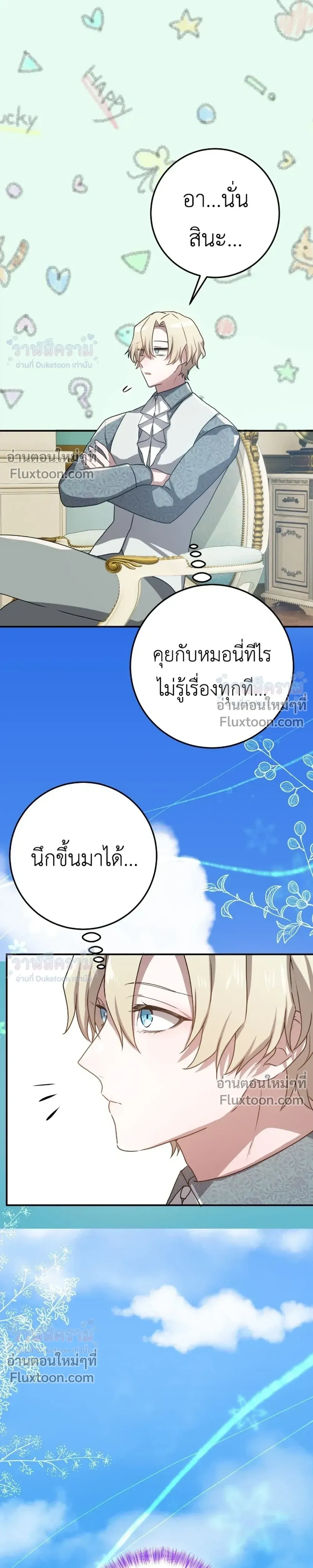 หน้าที่ 28