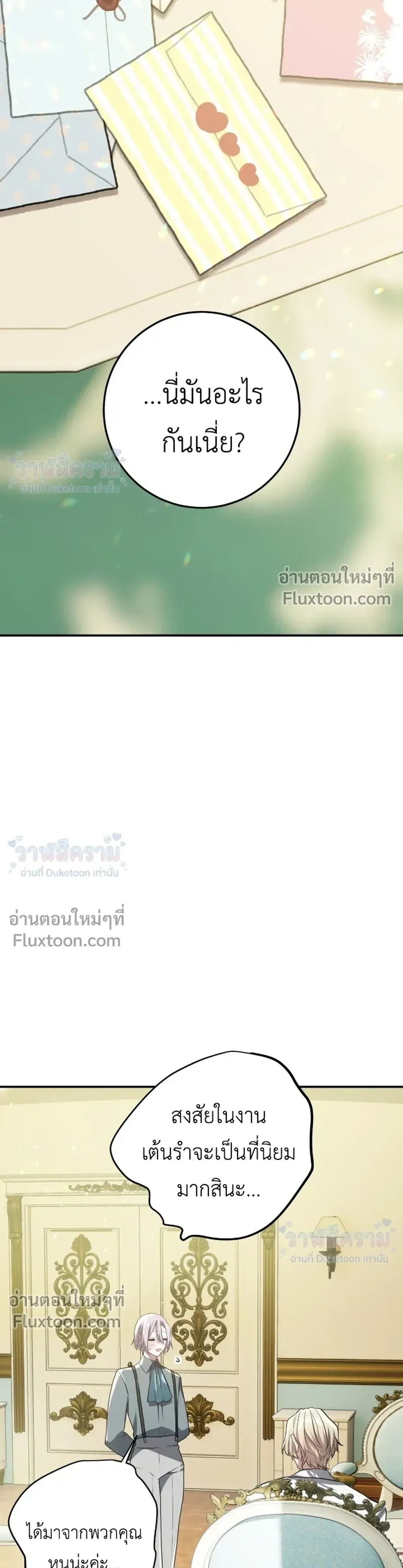 หน้าที่ 25