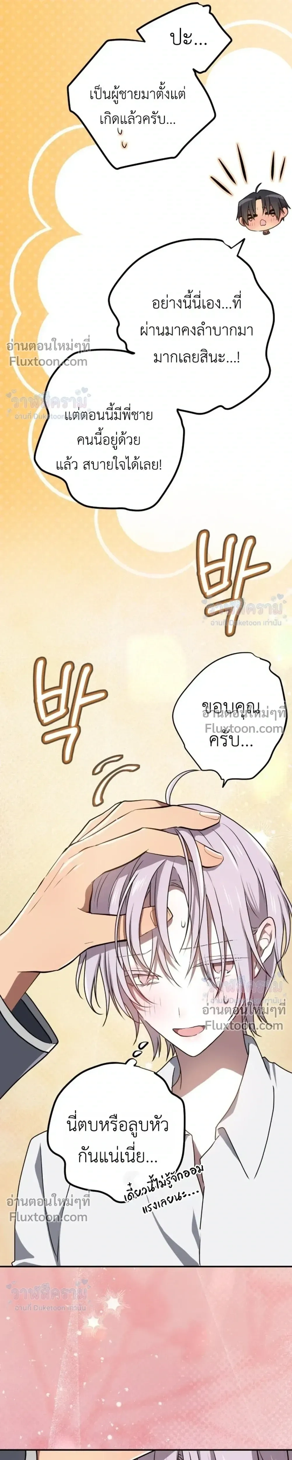 หน้าที่ 23