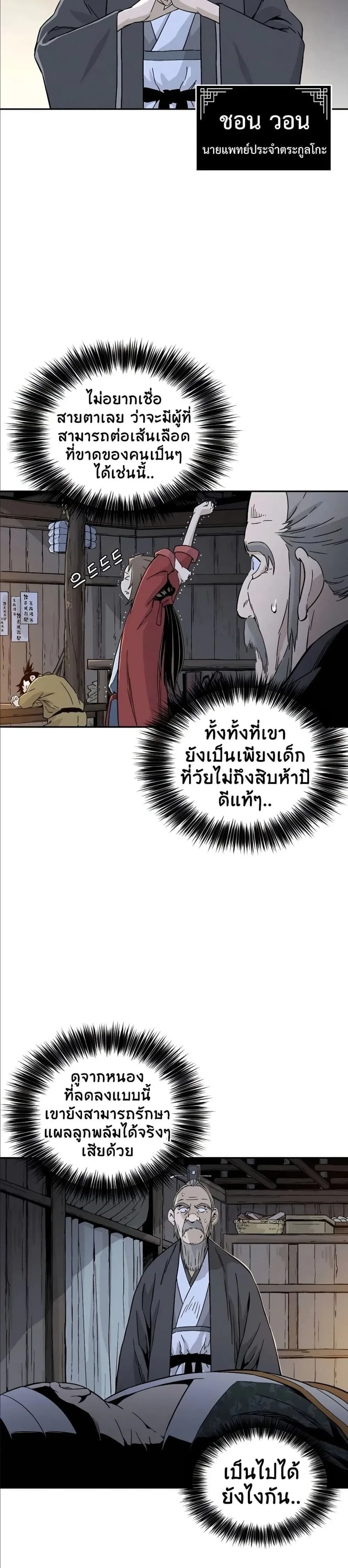 หน้าที่ 14