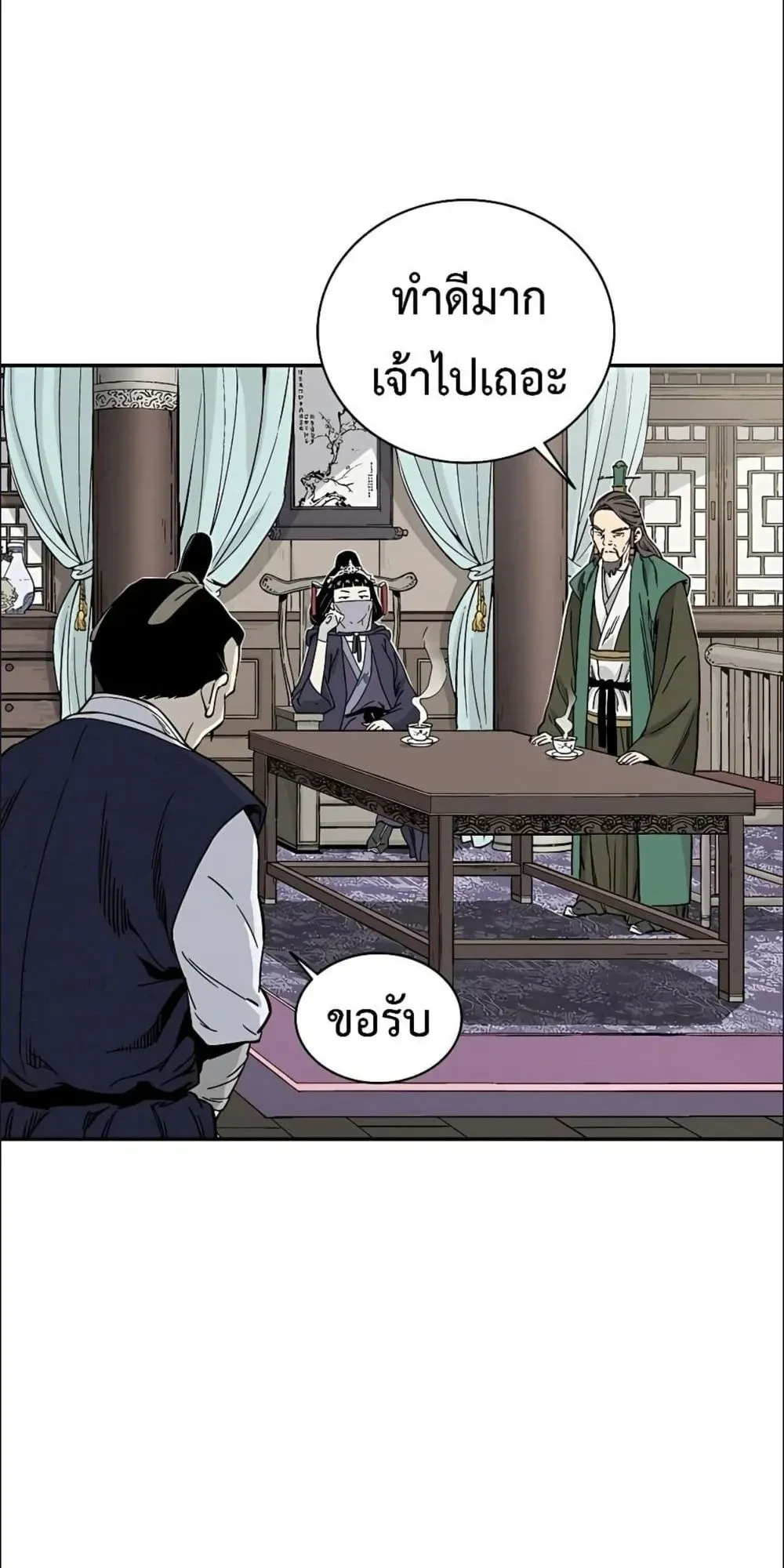 หน้าที่ 18