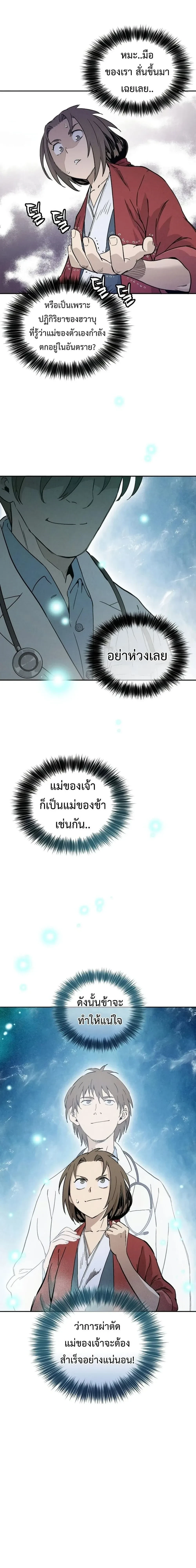 หน้าที่ 25