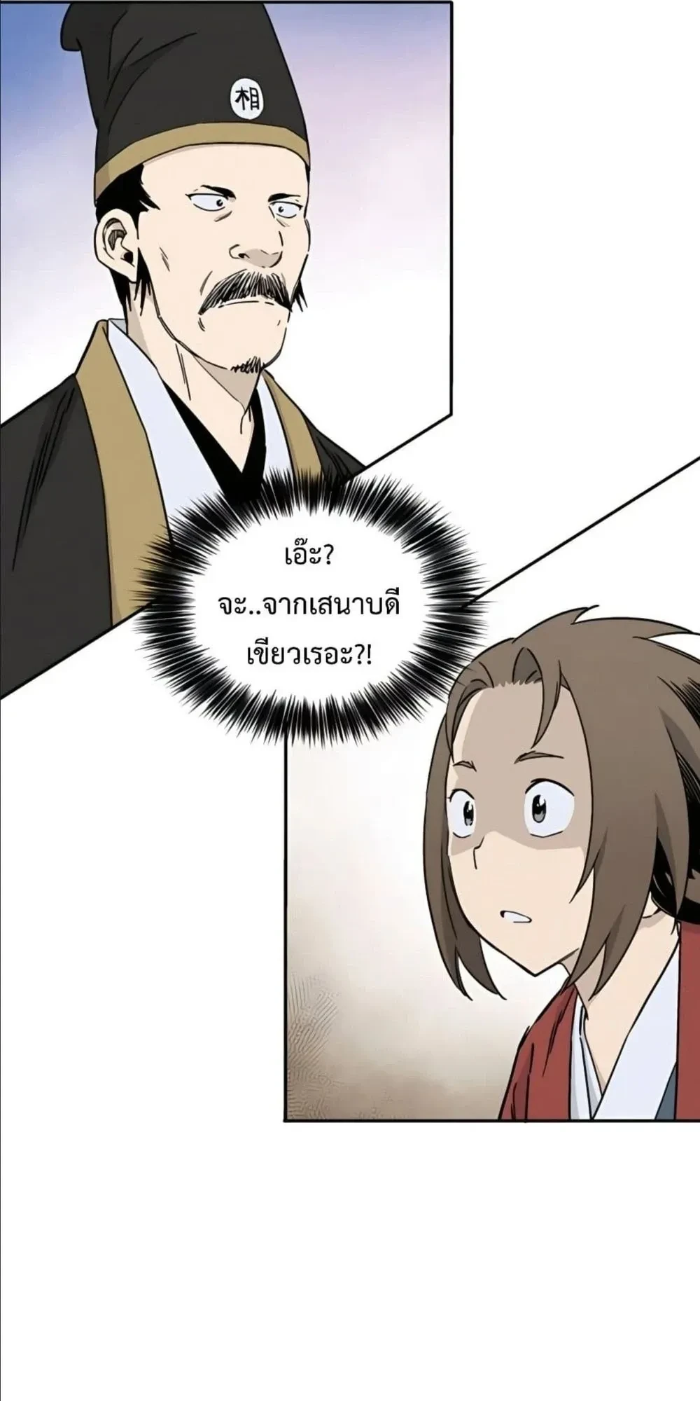 หน้าที่ 24