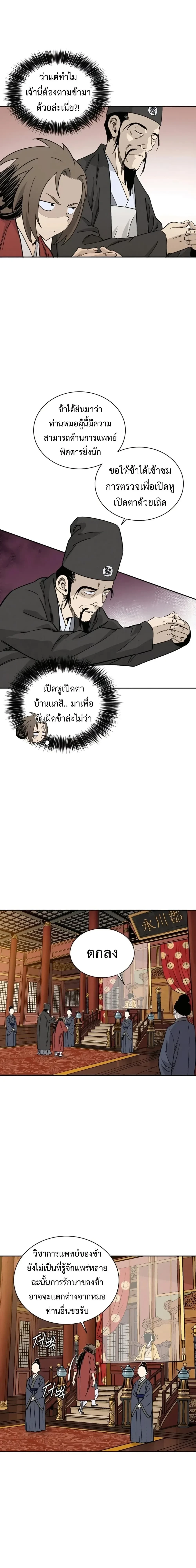 หน้าที่ 25