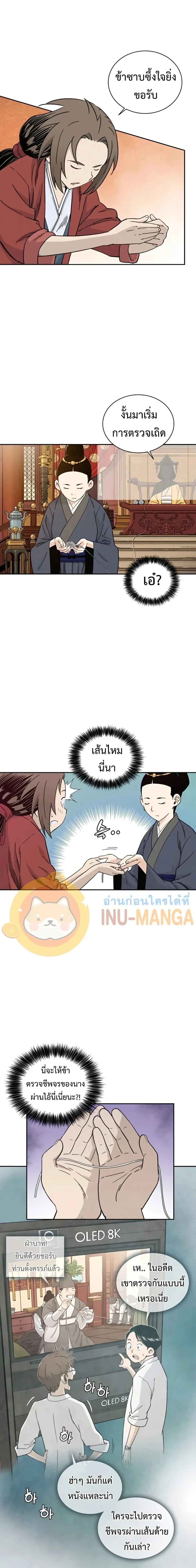 หน้าที่ 10