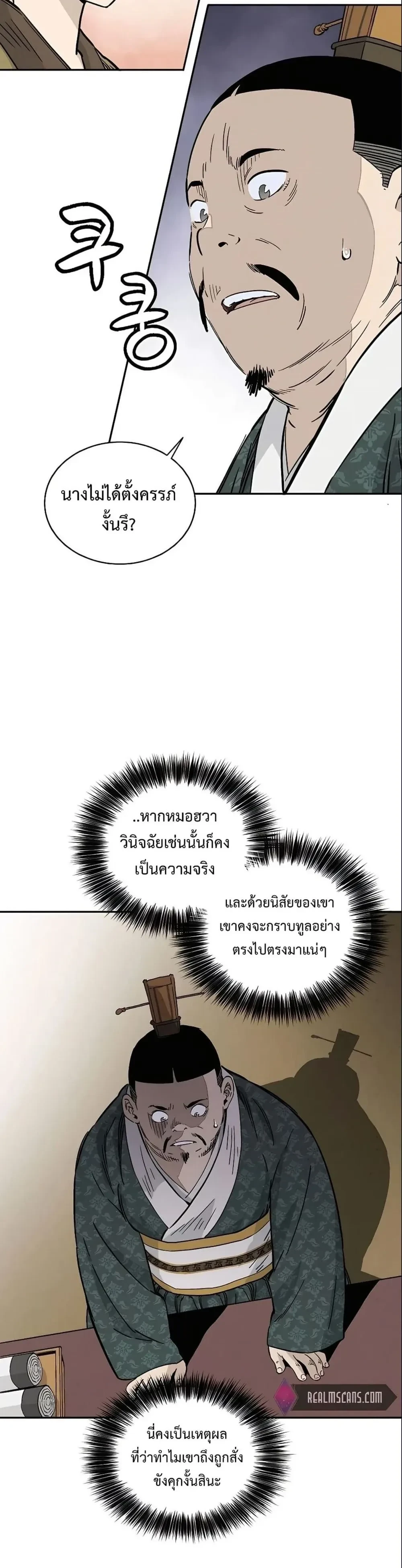 หน้าที่ 18