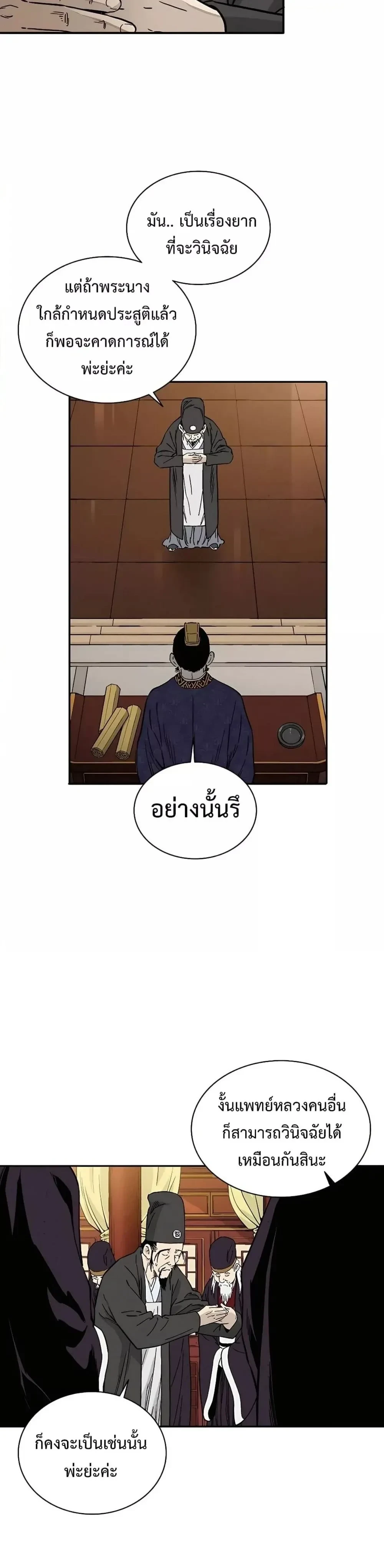 หน้าที่ 23