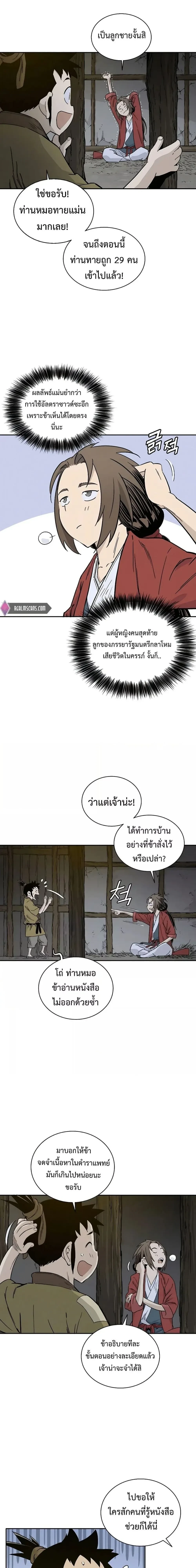 หน้าที่ 19