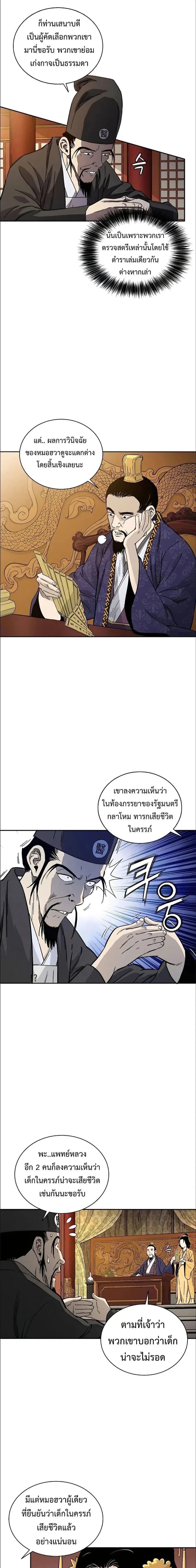 หน้าที่ 10