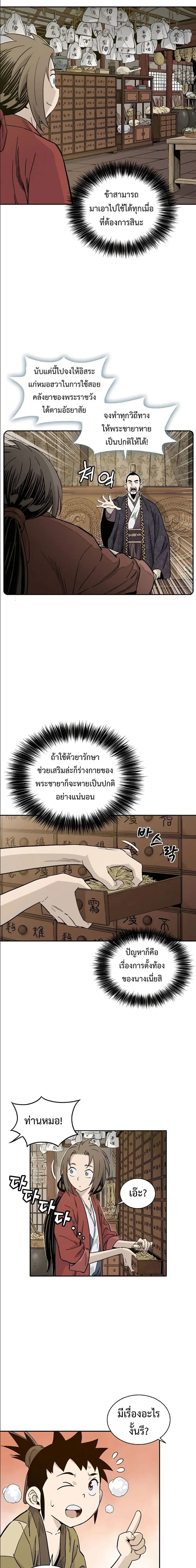 หน้าที่ 23