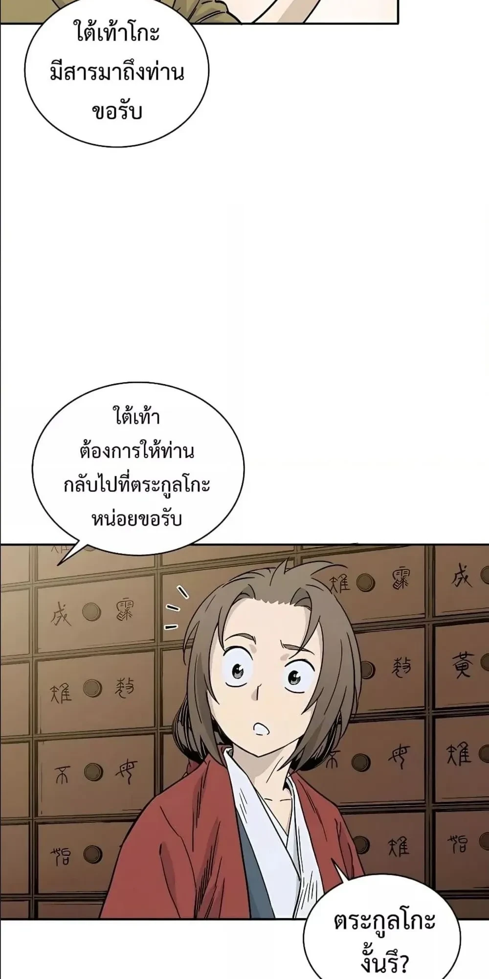 หน้าที่ 24