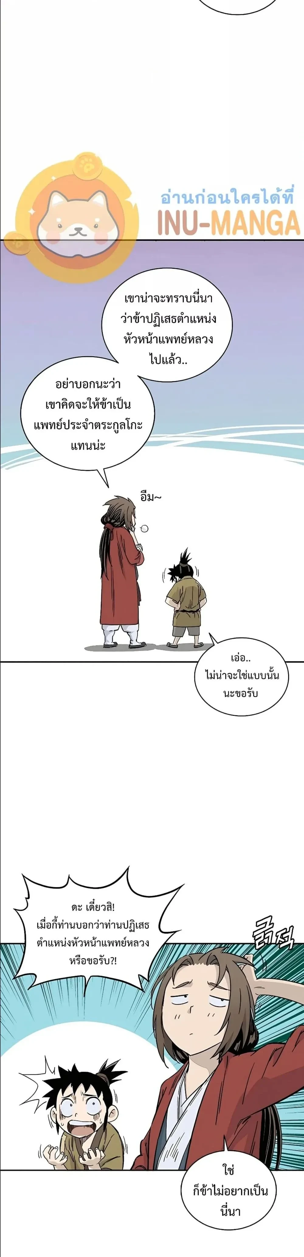 หน้าที่ 25