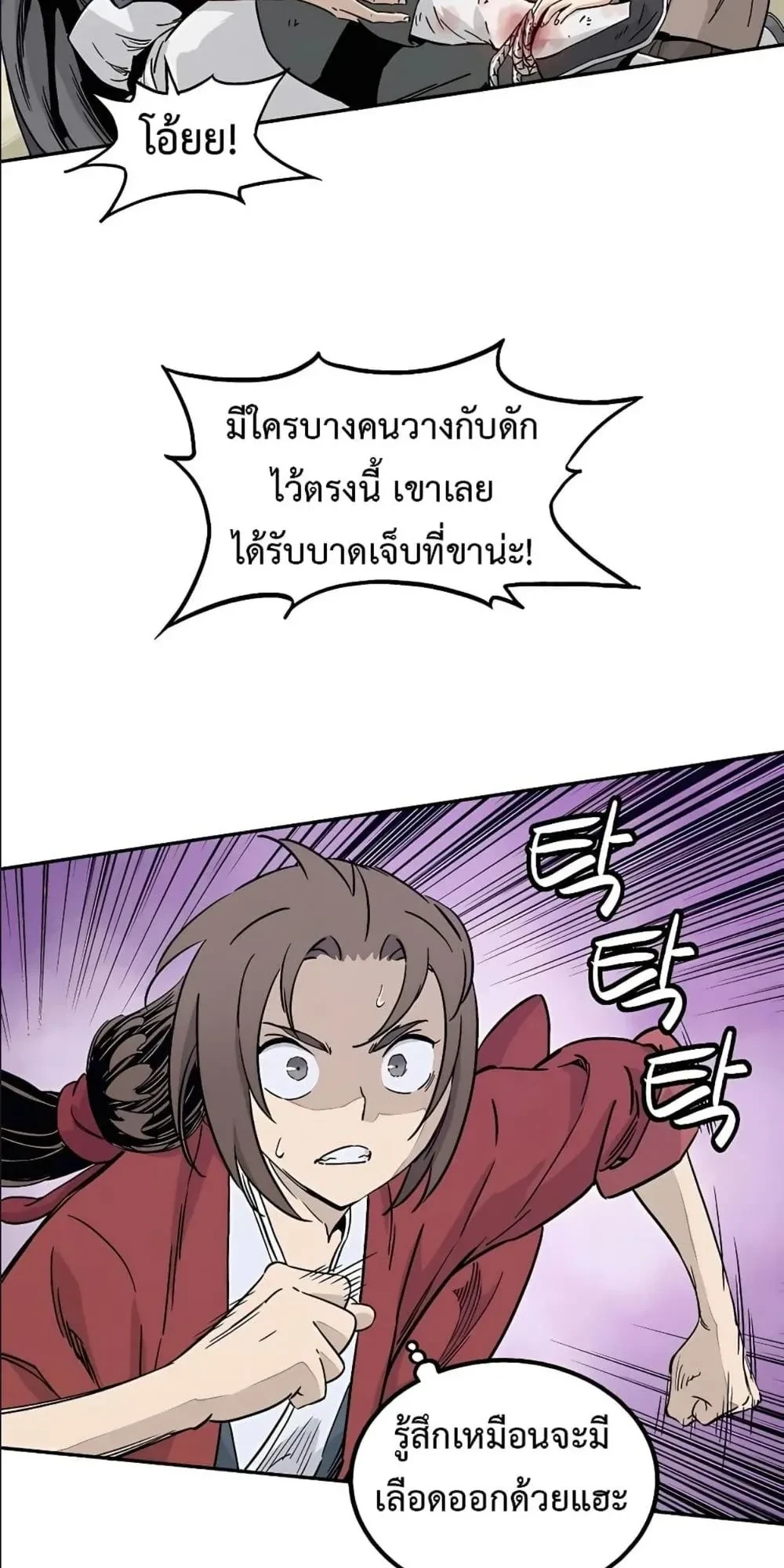 หน้าที่ 4