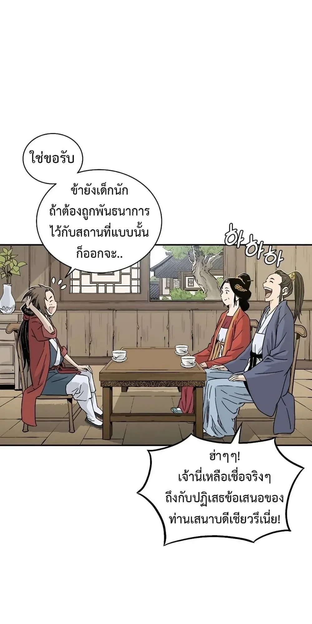 หน้าที่ 18
