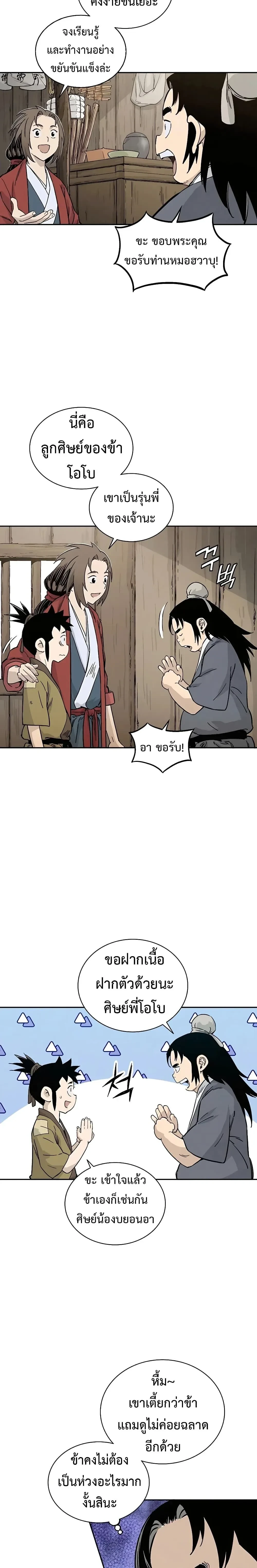 หน้าที่ 3