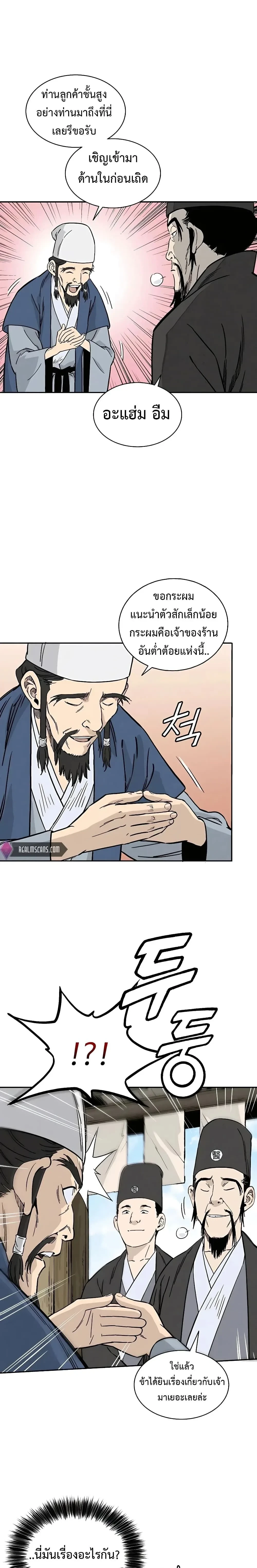 หน้าที่ 14