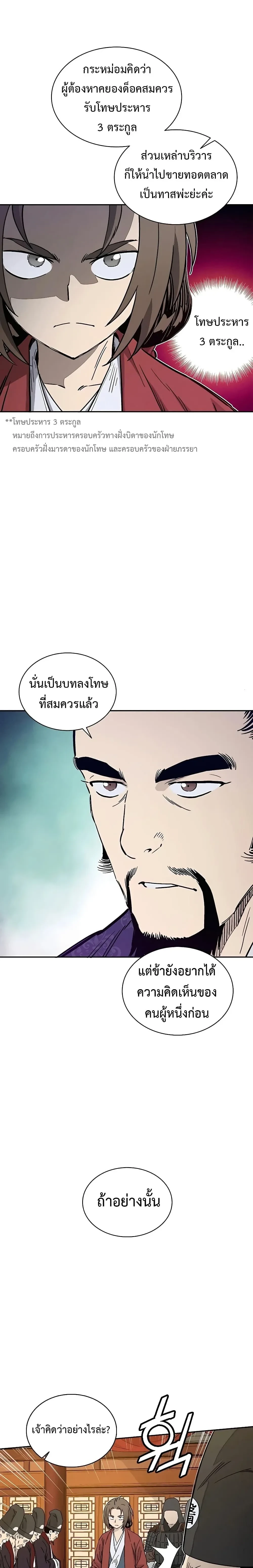หน้าที่ 24