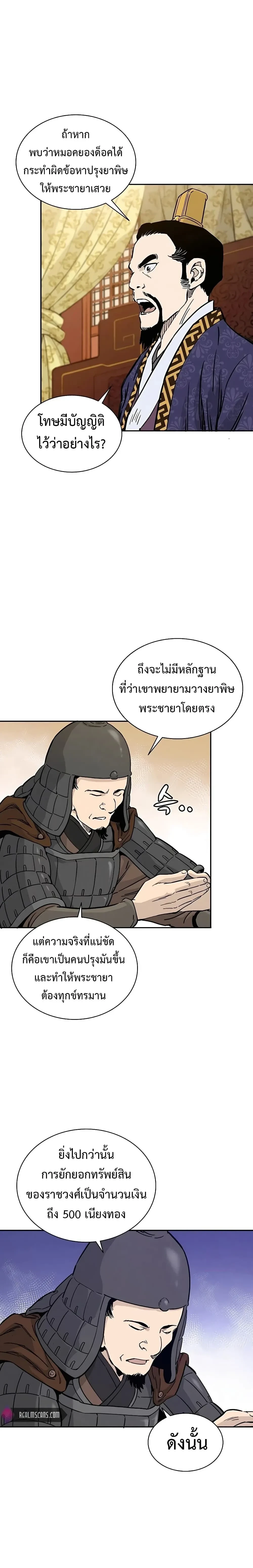 หน้าที่ 23