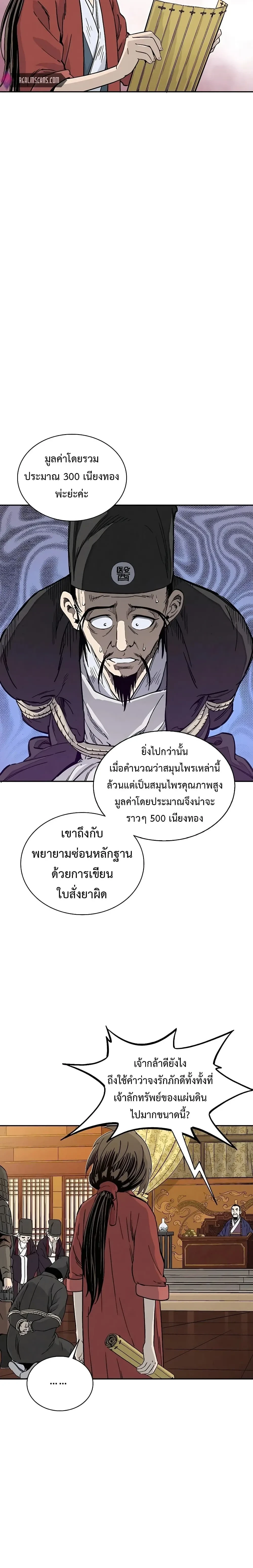 หน้าที่ 20