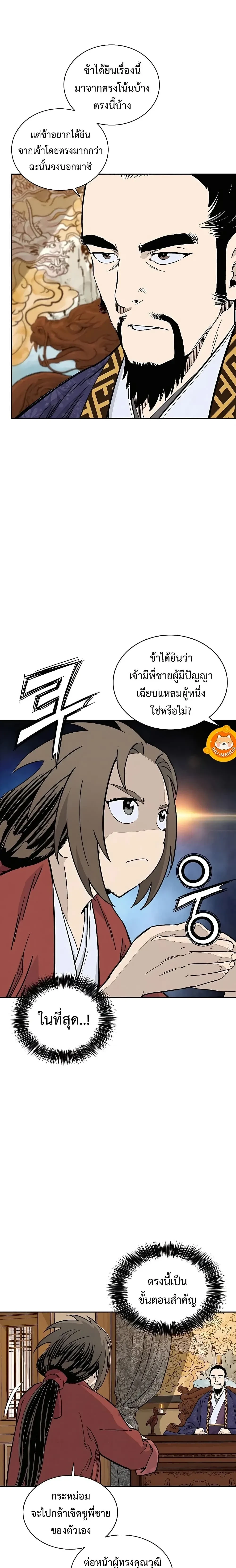 หน้าที่ 6