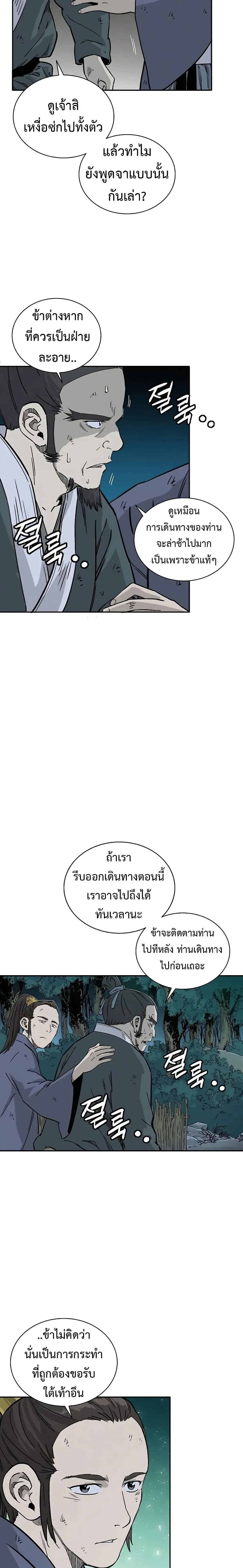 หน้าที่ 11