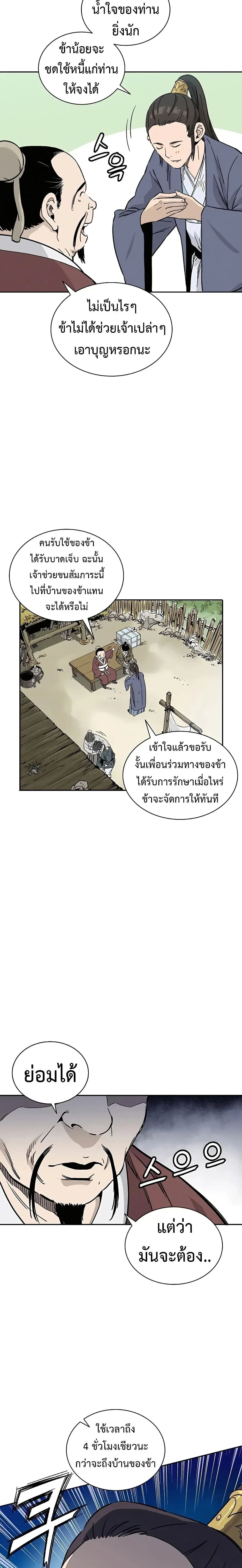 หน้าที่ 8