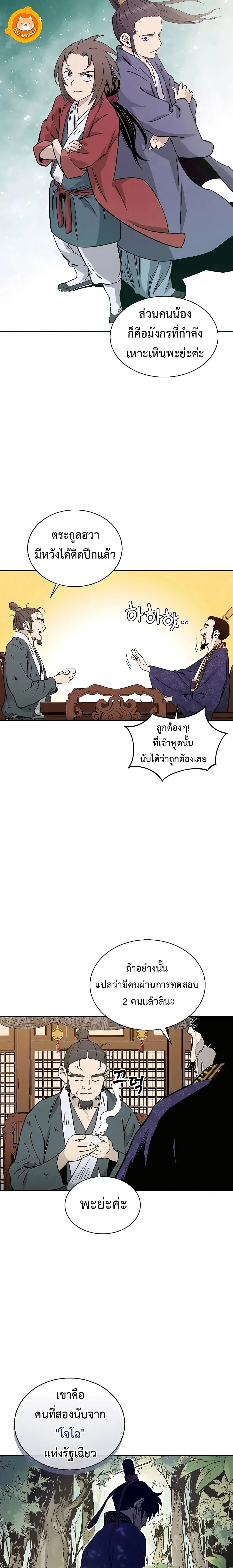หน้าที่ 10