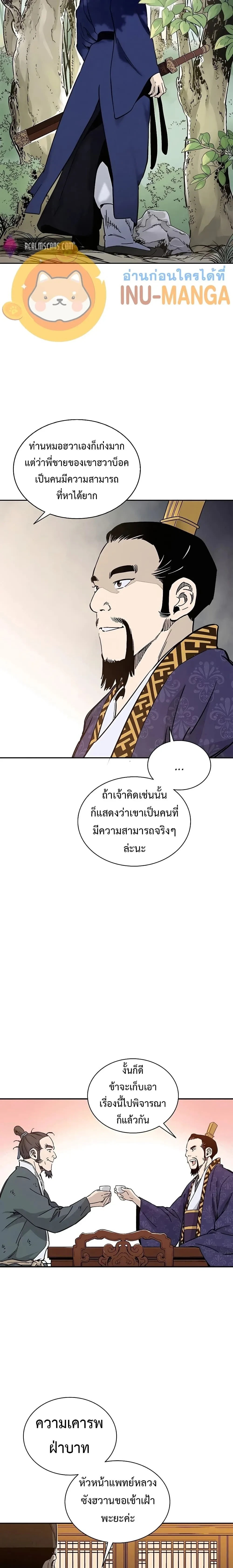 หน้าที่ 11