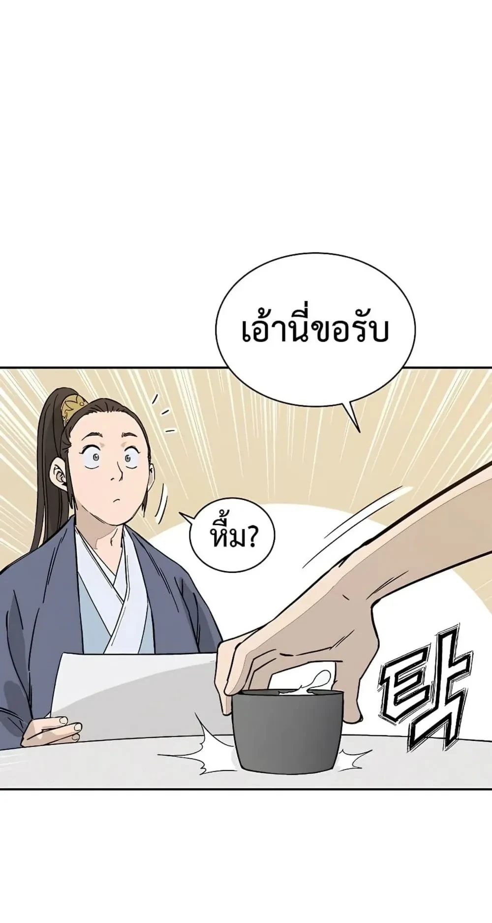หน้าที่ 24