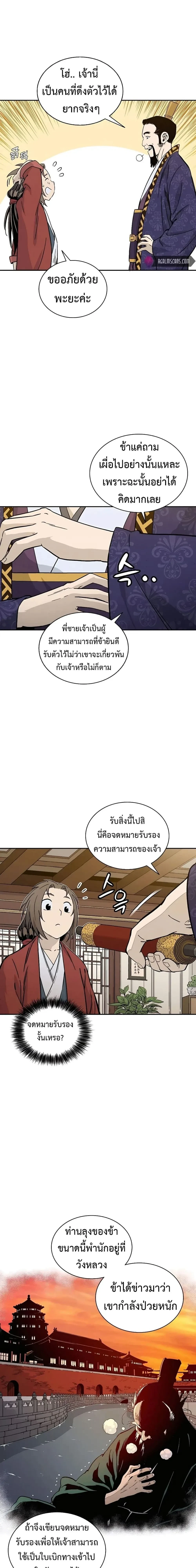 หน้าที่ 6
