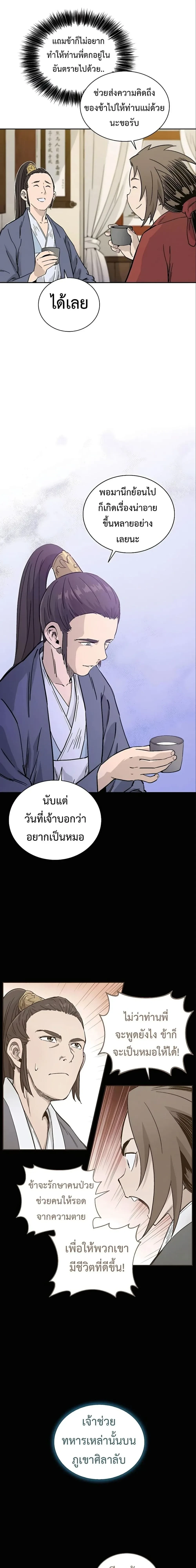 หน้าที่ 29