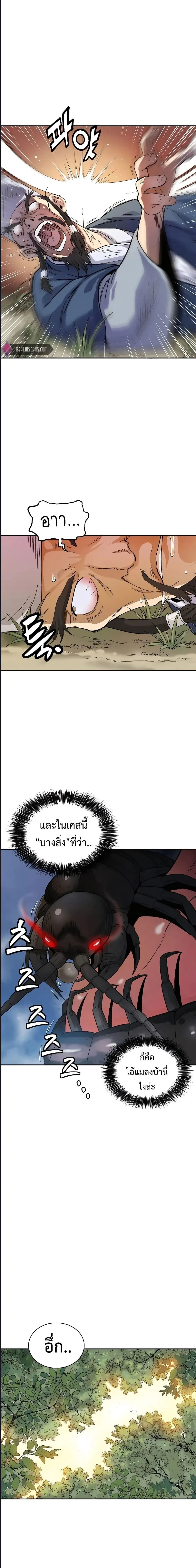 หน้าที่ 10